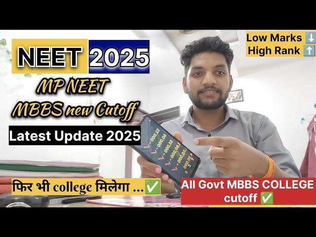 NEET 2025 MP MBBS Cutoff (NEW) / MP MBBS Lowest cutoff  Madhyapradesh Neet cutoff 2025 mbbs #mpdme
