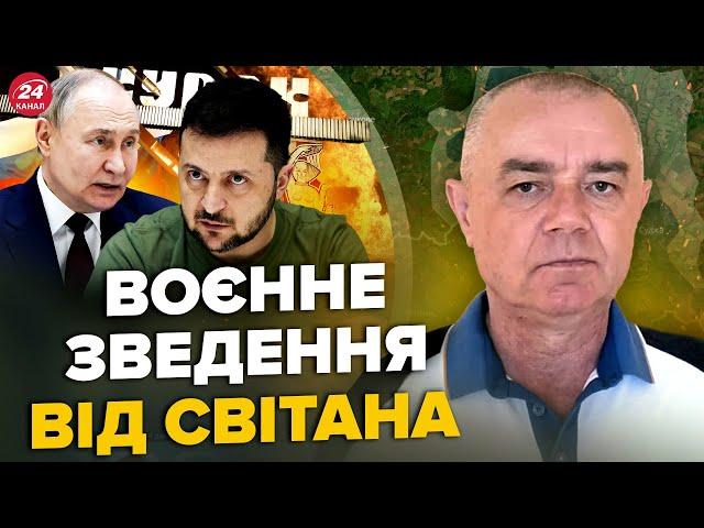 ️СВІТАН: Курськ ЗДАЮТЬ: ЗСУ ОТОЧИЛИ  армію РФ. Топ НПЗ Путіна РОЗБИТО. HIMARS накрив десяток росіян