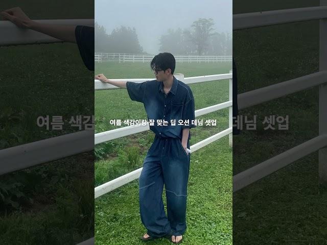 여름 색감이랑 잘 맞는 딥 오션 데님 셋업 #코디추천 #shorts