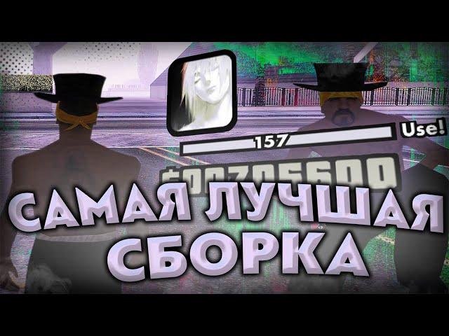 КРАСИВАЯ ФПС АП СБОРКА ДЛЯ СЛАБЫХ ПК!