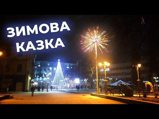 [Івано-Франківськ] - Зимова казка міста Франкового (2021)