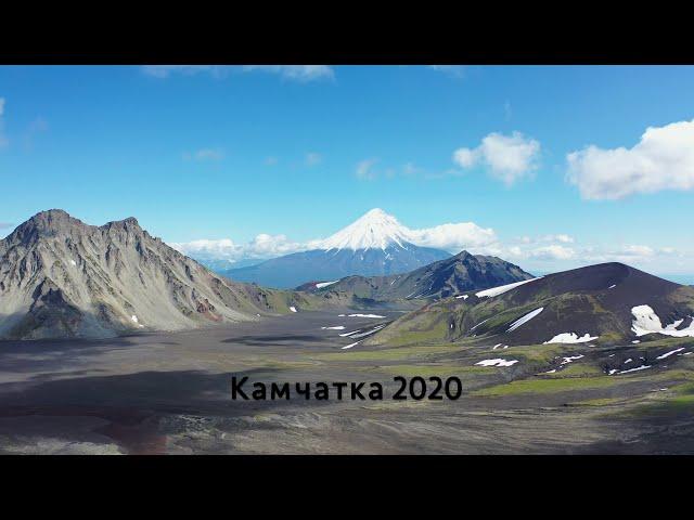 Камчатка 2020. Кроноцкий заповедник