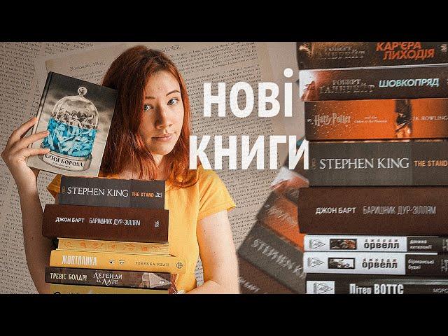  КНИЖКОВІ ПОКУПКИ + ПОДАРУНКИ на день народження