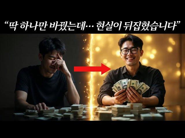 600만원밖에 없던 내가… 어떻게 월세를 받는 사람이 됐을까? 실제 경험담