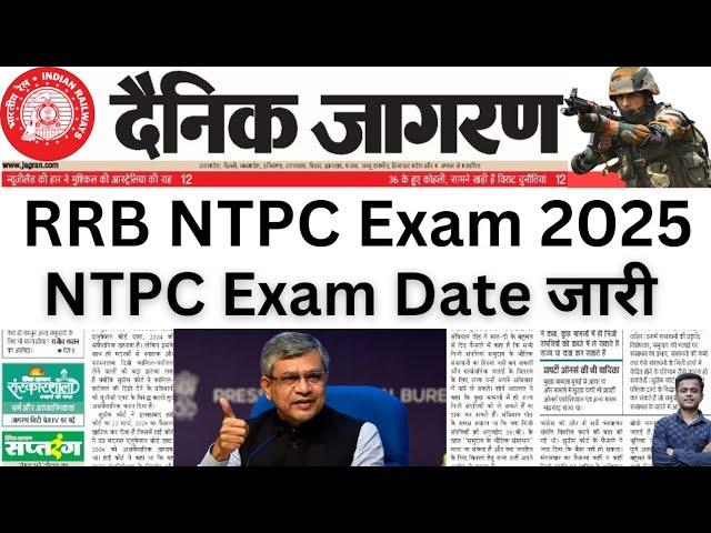 GOOD NEWS for Railway NTPC Aspirants in 2024!