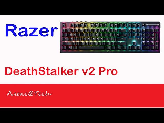 Razer DeathStalker V2 Pro - новая низкопрофильная игровая клавиатура с опто свитчами.