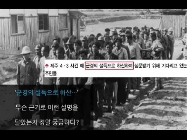 긴급분석-끝이 없는 오류의 화수분 교학사 한국사