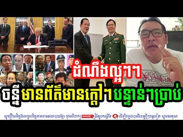Mr. John Ny Talks About His Latest News Today On PM HUN SEN's Officers And Other Events