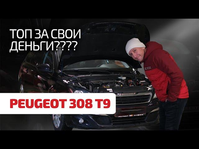  Peugeot 308 II: does this car give you a lot of headaches? Subtitles!