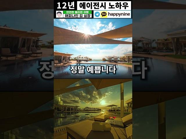 마닐라 오카다 호텔리조트 카지노/ 안내와 이용/ 에이전시 추천/ 에이전트/ 필리핀여행