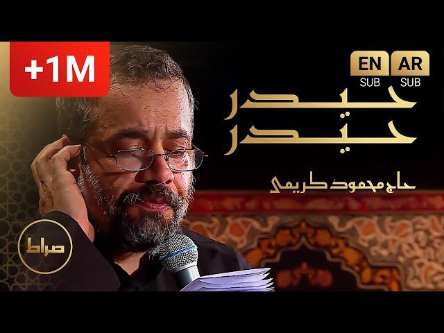 Heidar Heidar | Haj Mahmoud Karimi