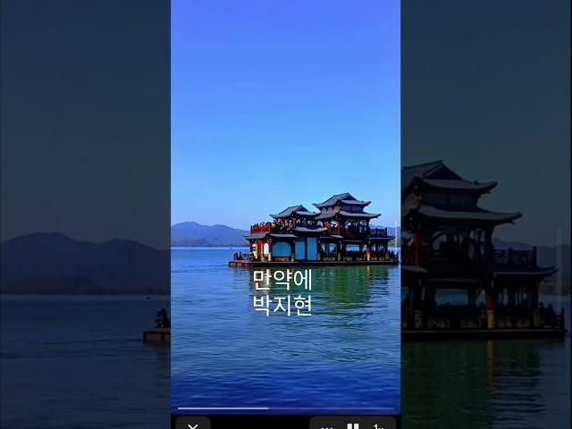 #박지현 #만약에