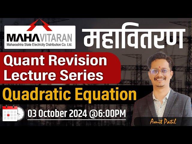 MAHAVITARAN Batch || Quant Revision Lecture Series, Quadratic Equation || Amit Patil