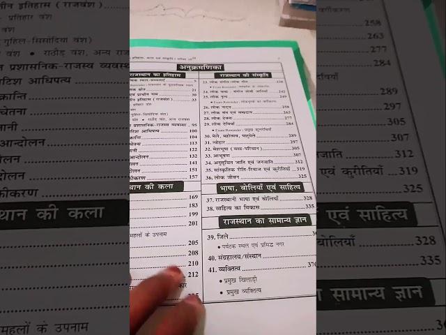 Rajasthan gk best book #study