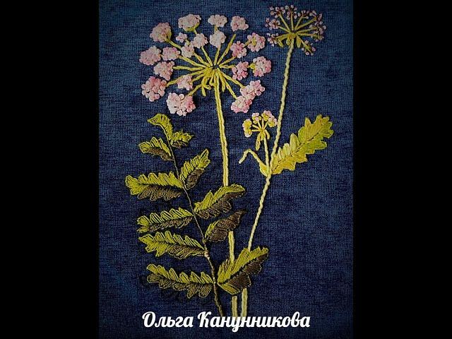 Вышивка зонтичных.Ботаника,рисунок,материал.1Embroidery of plants . Botany, drawing, materials1