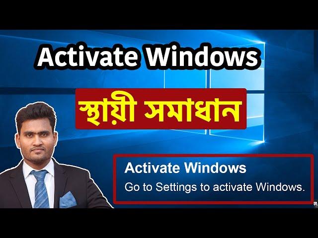 How to Remove Activate Windows Go to Settings to Activate Windows Watermark | Activate Windows 10/11