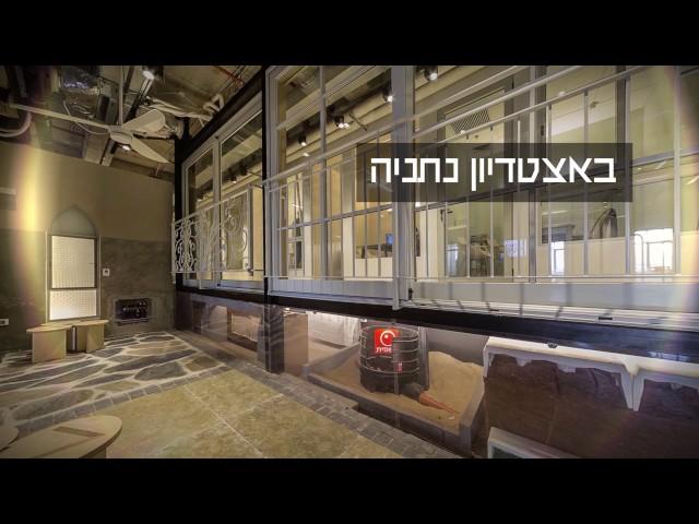 הבית השקוף - מרכז הבנייה הישראלי באצטדיון נתניה