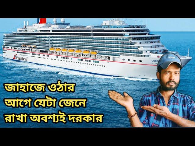 Kolkata to andaman jahaj / Andaman to kolkata ship || কলকাতা, আন্দামান,  @Shaktisafalata