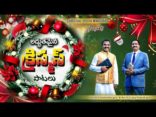 Telugu Christmas  Mashup 2024