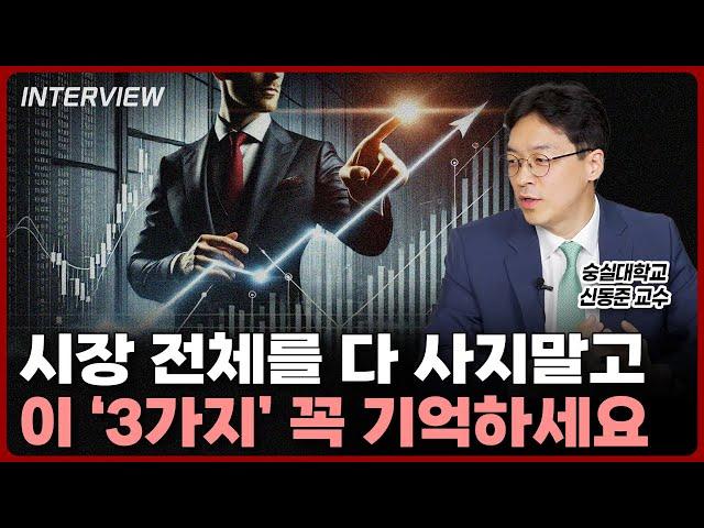 저를 스카웃하러 오셨던 전설적인 분을 소개합니다 | 신동준 숭실대학교 교수