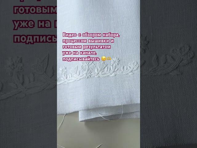 #творческийблог #diy #whiteembroidery #handmade #вышивканазаказ #рукоделие #вышивальщица #вышивка