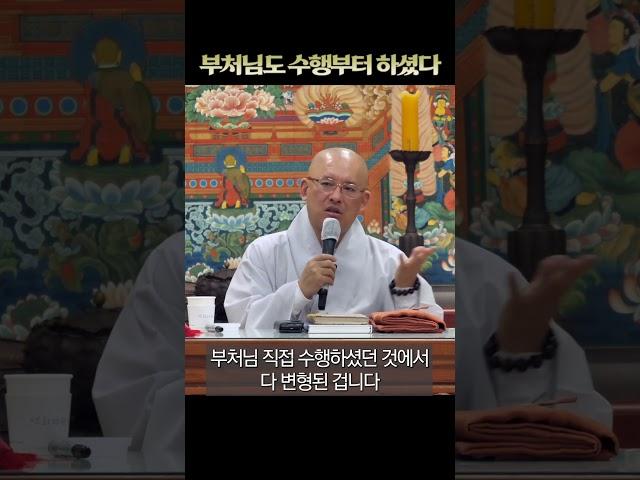불자로서 경전보다도 중요한 바른 수행 [서울릴랙스위크 문광스님] #shorts