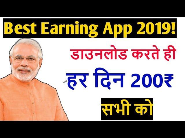 Best App To Earn Money 2019 !! Ankit Point