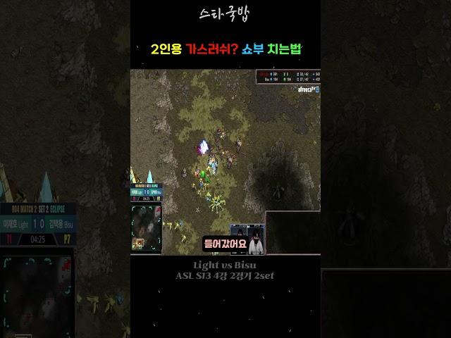 2인용에서 테란이 살아남는 법