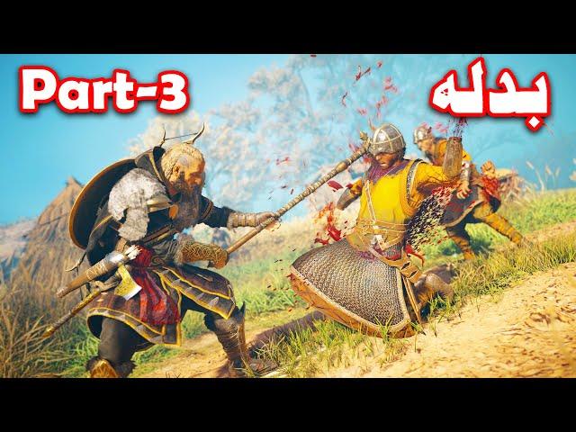 Badlaa Part 3 || Episode 3 || Pashto Film Story || By Pashto G series