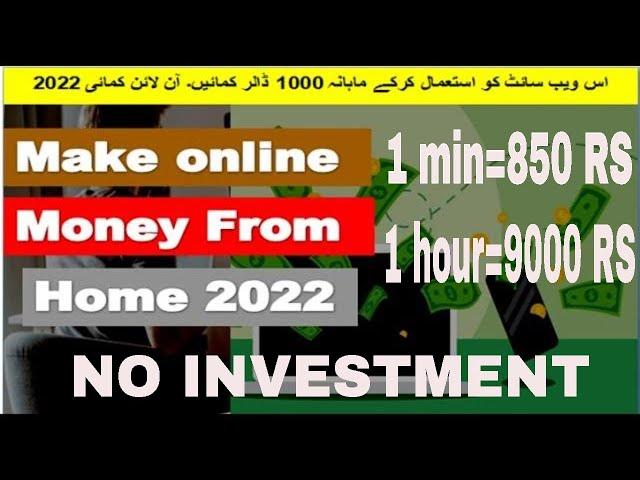 How to Make online money from home 2022|legit online apps to earn money 2022