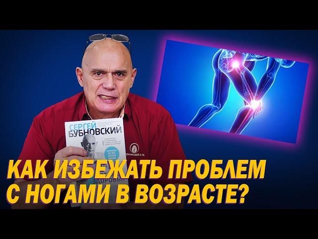 Как правильно ухаживать за мышцами ног? Кровообращение и функции нижних конечностей у пожилых людей