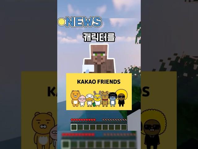 카카오 프렌즈 캐릭터를 모르면 감옥에 가는 세상!? #shorts