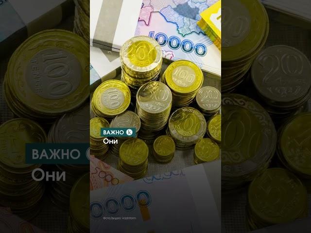 Нацбанк Казахстана прекращает чеканку монет 1 и 2 тенге #kazinform #новости