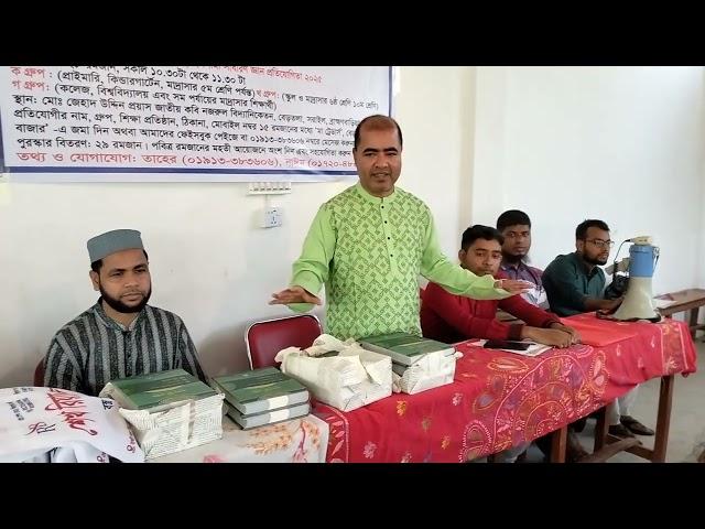 কোরআনের প্রথম নির্দেশ "পড়" এবং সেই পড়ালেখা হতে হবে আল্লাহকে জানার জন্য