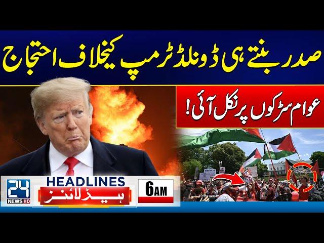 Protest Against Donald Trump - Middle East Latest Updates - 6am News Headlines | 24 News HD