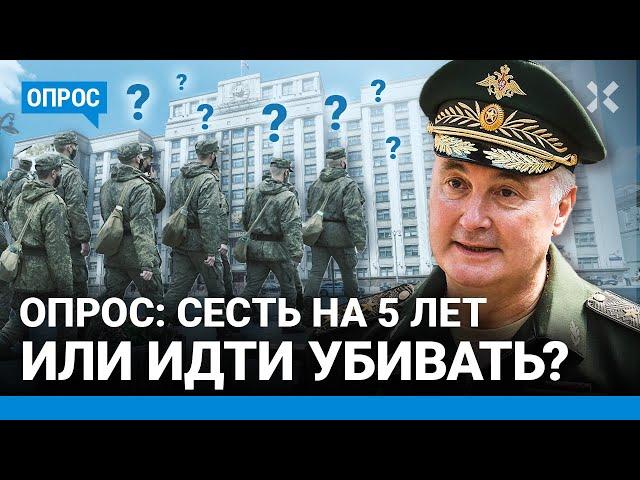 Сесть на 5 лет или идти убивать? Опрос москвичей о мобилизации