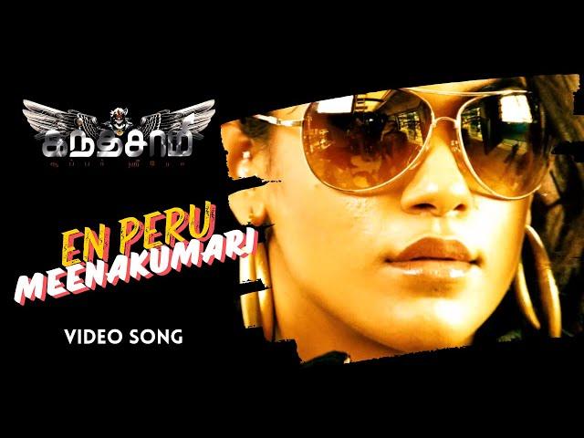 En Peru Meenakumari Video Song | Kanthaswamy | Vikram | Shriya | Devi Sri Prasad |  Susi Ganesan