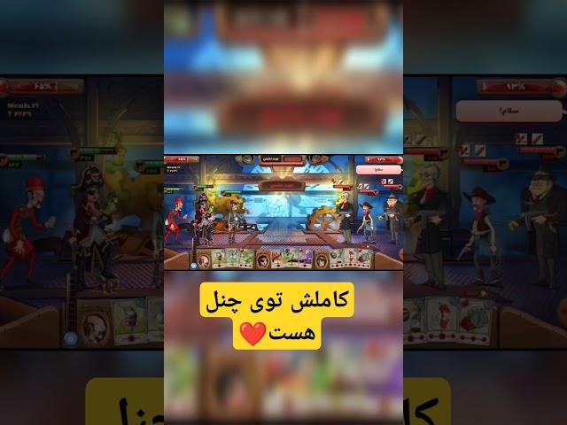 انتقام @HOJAT_STRATEGY و گرفتم #پسرخوانده #games #چالش @PESARKHANDE خسته نباشین بچه ها️