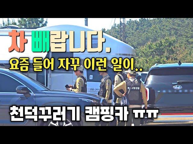 바닷가옆 숲속에 환상적인 차박지  발견 / 거리뷰에도 안나오는 숨겨진 곳 / 기지포해수욕장 / 삼봉해수욕장 / 태안 노을길 / 삼봉캠핑장 / 태안차박 / 캠핑카여행 /알박기아니에요