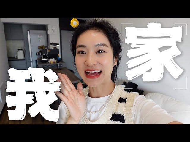 【Room Tour】中国上海800多万的房子长什么样？