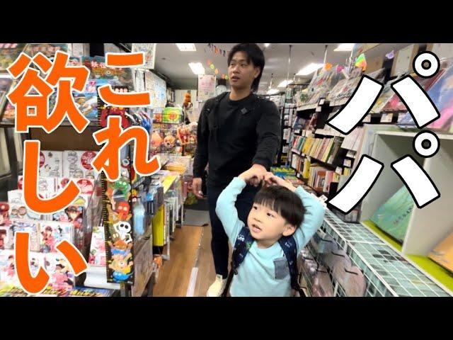 親子でいきなりの東京出張！ただ暇つぶしのはずが息子のテンションが急上昇...？！~5歳/27歳~