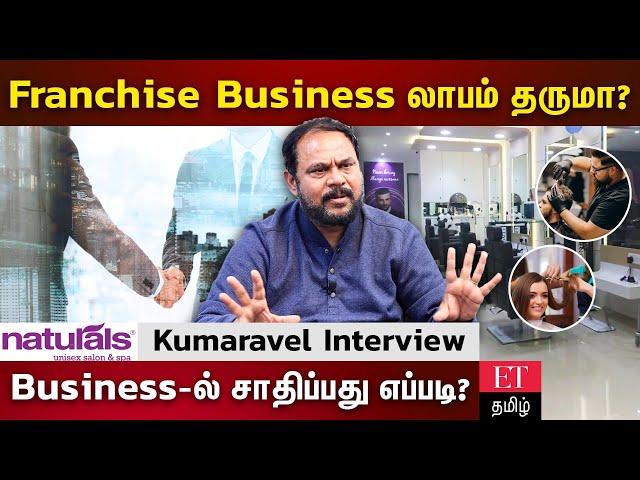 Business-ல் சாதிப்பது எப்படி? Naturals CK Kumaravel interview | Inspiration show | Part 2