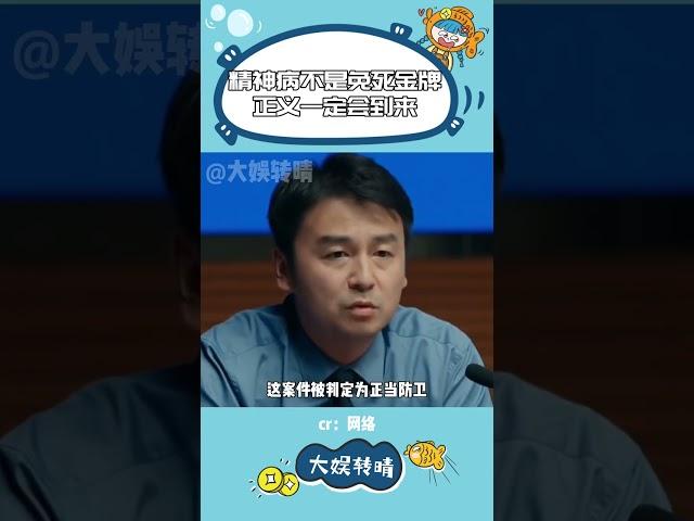 正義永不缺席 #臧梵清 #律師 #正義永遠不會缺席 #第二十條 #真實事件