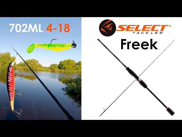 Супер Бюджетный Cпиннинг Select Freek 702ml 2.13m 4-18g