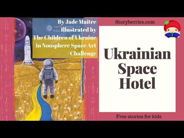 UKRAINIAN SPACE HOTEL - Read along animated picture book in English #ukraine #supportukraine