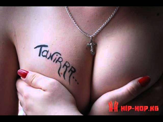 Tanir Зачем я тебе