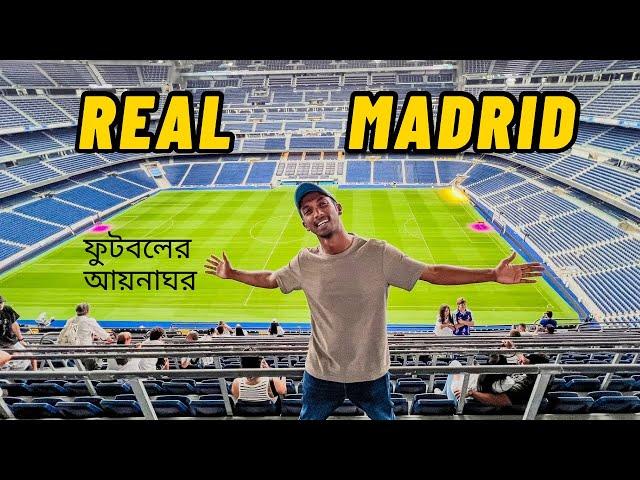 কি আছে Real Madrid এর জাদুঘরে? | Santiago Bernabeu