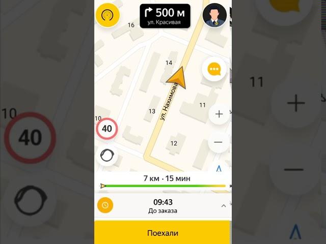 Яндекс.Такси. Яндекс Про. Таксометр. Приложение для водителей. Первая поездка в Яндекс Такси.