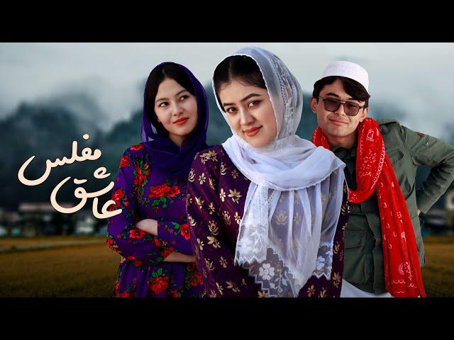 خواستگار با جوراب سرخ زنانه | چی اتفاقی می افتد؟ | فیلم جدید هزارگی | رسانه مردم people media