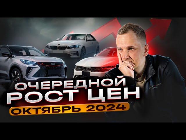 ОКТЯБРЬ 2024 - ЦЕНЫ ВСЕ! Повышение ЦЕН, ВСЯ СУТЬ в цифрах